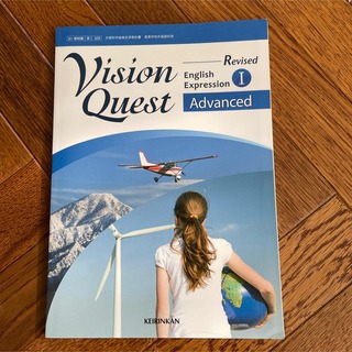 Vision Quest English Expression1 Advance