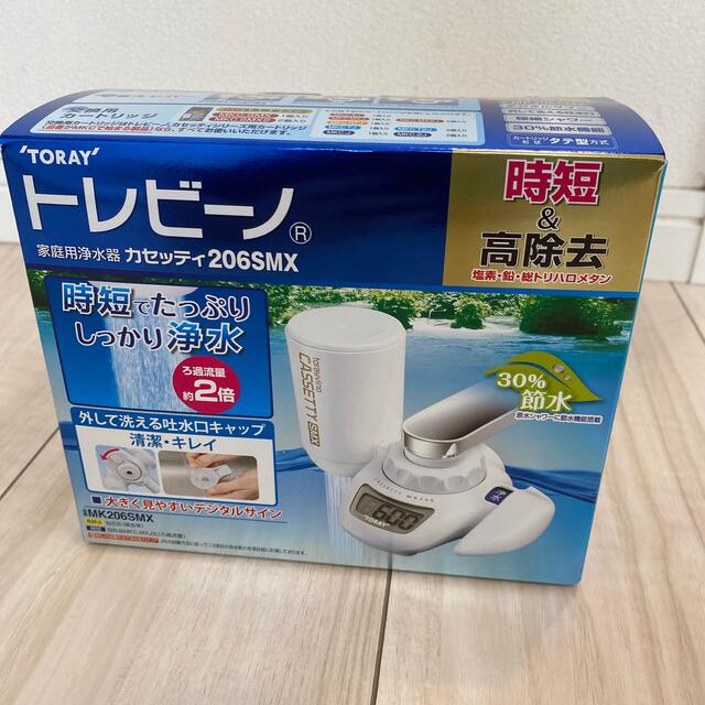 東レ トレビーノ 浄水器 カセッティ MK206SMX