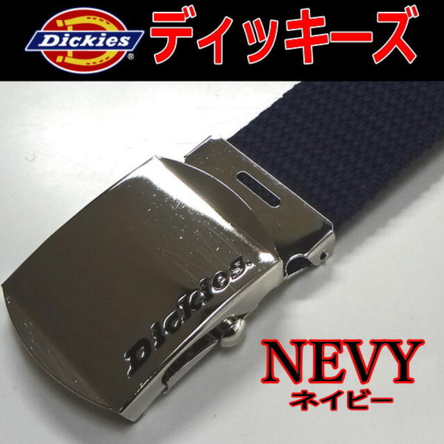 Dickies(ディッキーズ)のネイビー 紺 741 ディッキーズ  GI ベルト ガチャベルト 日本製  メンズのファッション小物(ベルト)の商品写真