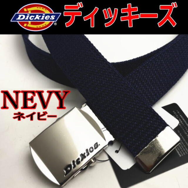 Dickies(ディッキーズ)のネイビー 紺 741 ディッキーズ  GI ベルト ガチャベルト 日本製  メンズのファッション小物(ベルト)の商品写真