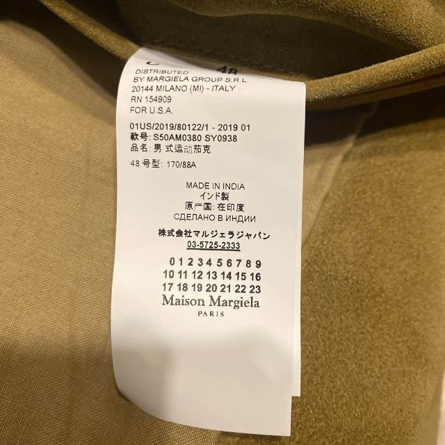 Maison Martin Margiela(マルタンマルジェラ)のMaison Margiela マルジェラ スエード ハの字ライダース ベージュ メンズのジャケット/アウター(レザージャケット)の商品写真