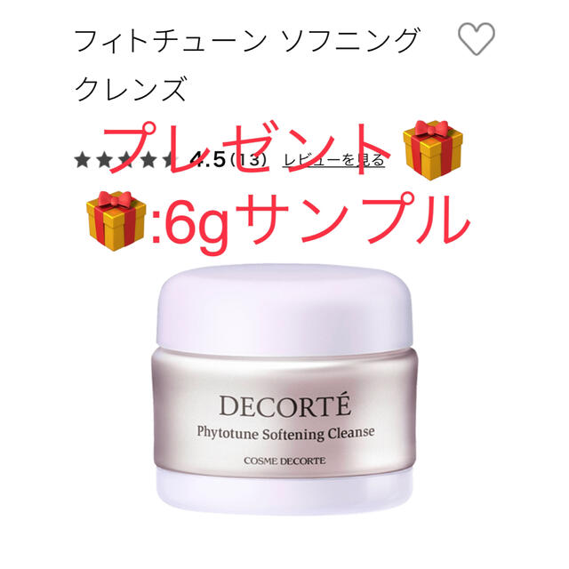 最安値 現品同量 コスメデコルテ モイスチュア リポソーム クリームの ... 最安値 現品同量 コスメデコルテ モイスチュア リポソーム クリーム