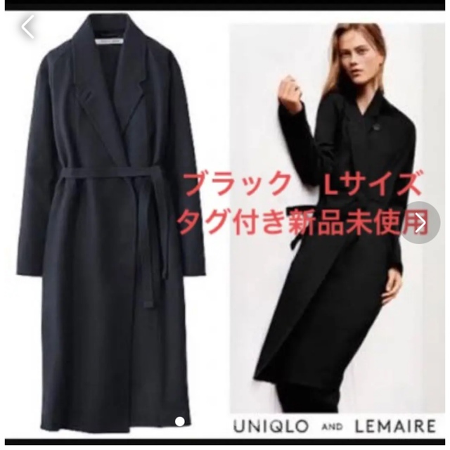UNIQLO(ユニクロ)のユニクロ　ルメール  ウールカシミヤ　ローブ　コート　ブラックLサイズ新品未使用 レディースのジャケット/アウター(ロングコート)の商品写真