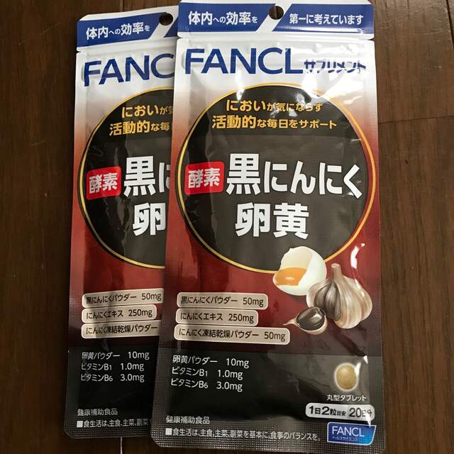 FANCL(ファンケル)のファンケル　黒にんにく卵黄20日分❌２袋 食品/飲料/酒の健康食品(その他)の商品写真