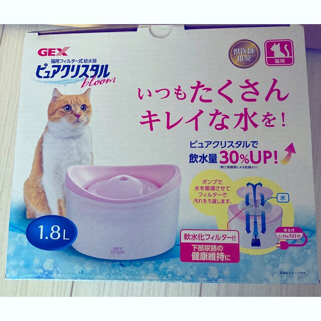 猫用フィルター式給水器　ピュアクリスタル その他のペット用品(猫)の商品写真