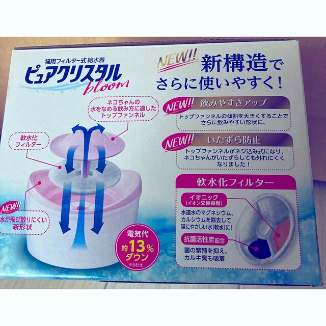 猫用フィルター式給水器　ピュアクリスタル その他のペット用品(猫)の商品写真