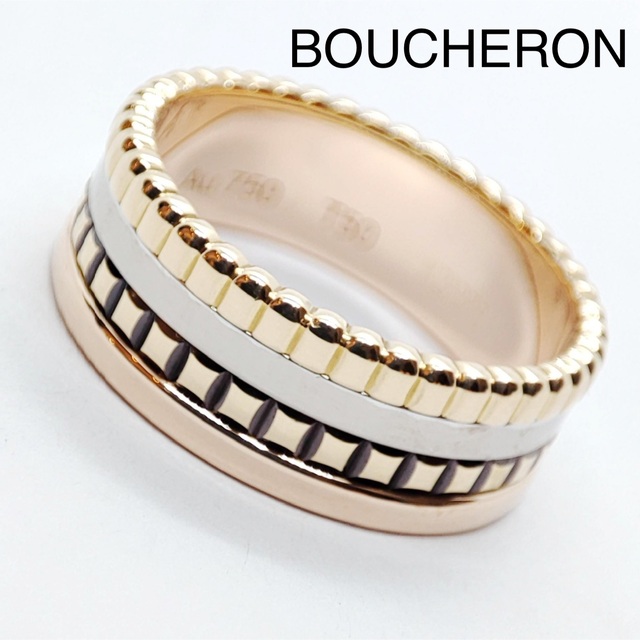 BOUCHERON(ブシュロン)のBOUCHERON ブシュロン キャトルクラシック 750 リング ジュウル レディースのアクセサリー(リング(指輪))の商品写真