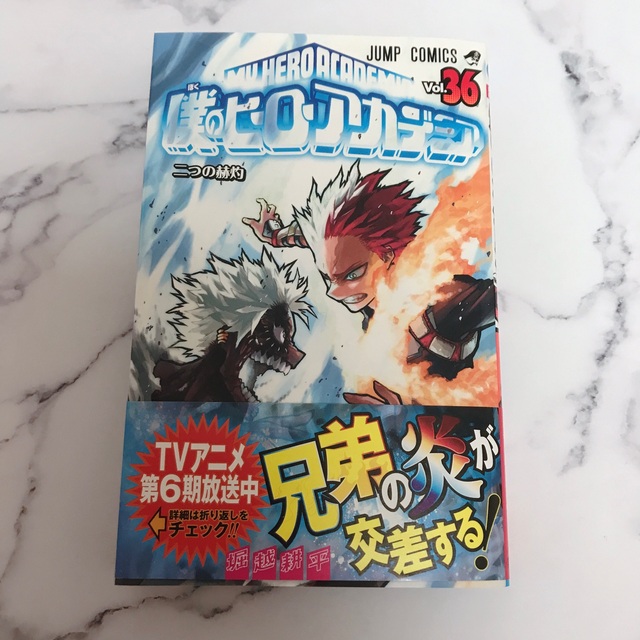 全巻セット 僕のヒーローアカデミア(ヒロアカ)全巻(1〜36巻セット ...