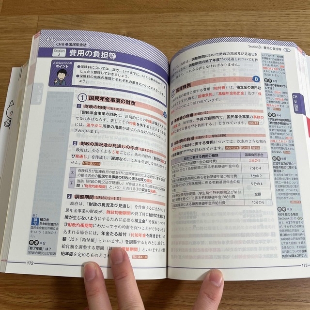 みんなが欲しかった！社労士の教科書 ２０２２年度版