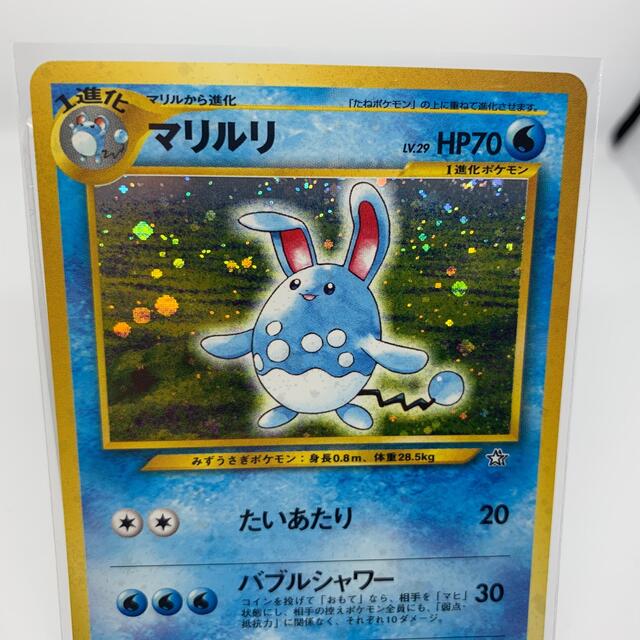 PSA9 マリルリ LV.29 旧裏 1ED 184 ポケモンカード ①