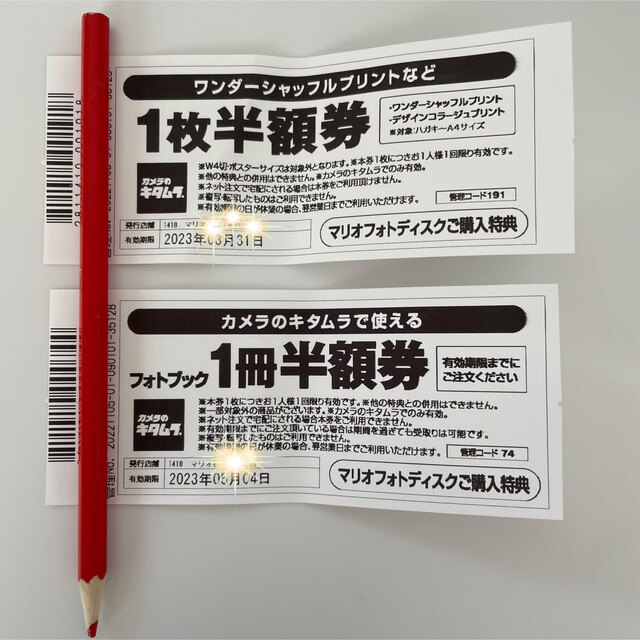 Kitamura(キタムラ)のフォトブック半額券＋シャッフルプリント半額券 チケットの優待券/割引券(ショッピング)の商品写真