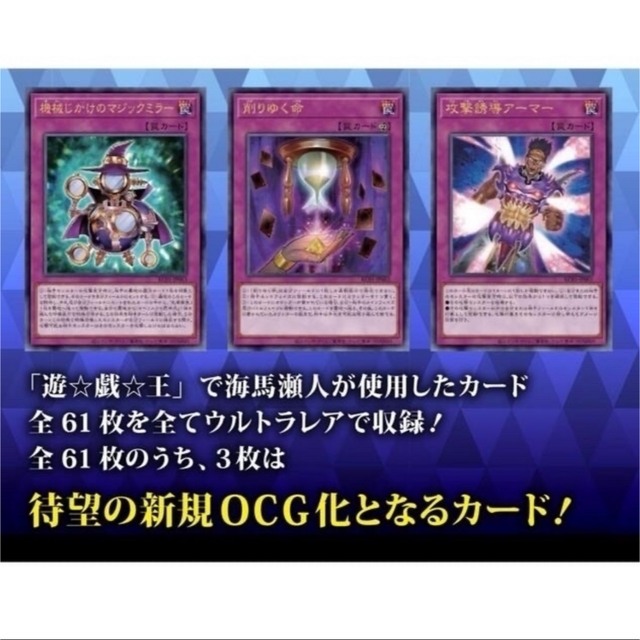 遊戯王 海馬セット 25th ANNIVERSARY KAIBA SET／未開封 6