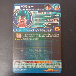 ドラゴンボール - スーパードラゴンボールヒーローズ ベジット UGM4 ドラゴンボール - スーパードラゴンボールヒーローズ ベジット UGM4