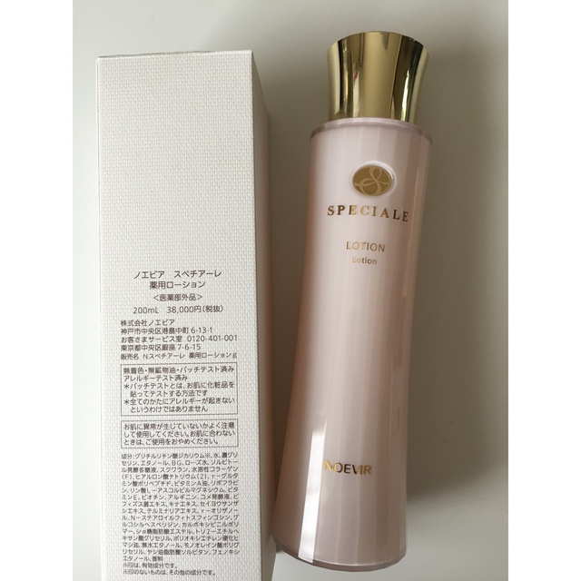 ノエビア スペチアーレ 薬用ローション <医薬部外品> - 通販
