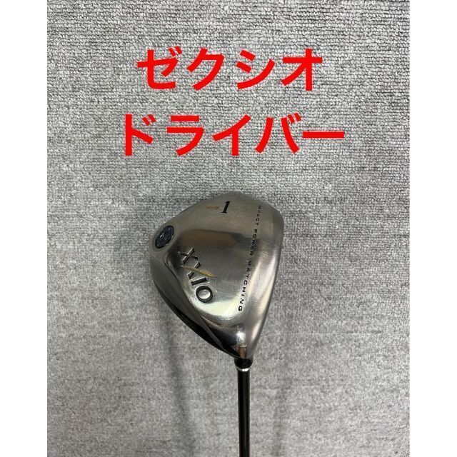 ゼクシオ XXIO ドライバー ゴルフクラブ １番 右利き 単品.