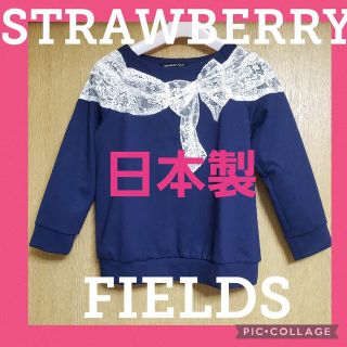 ストロベリーフィールズ(STRAWBERRY-FIELDS)の【日本製】 STRAWBERRY FIELDS レースリボン トップス 7分袖(カットソー(長袖/七分))