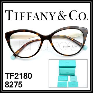TIFFANY&Co. TF2180 8275 べっ甲柄 ティファニー メガネ