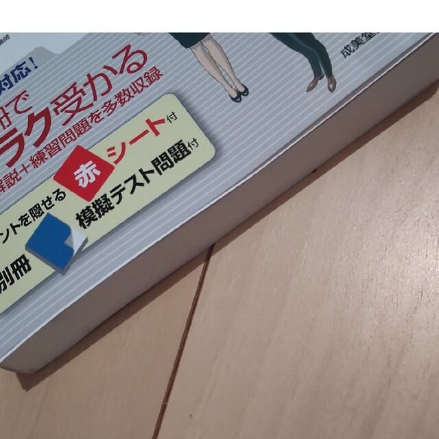 １回で合格！リテールマーケティング（販売士）検定３級テキスト＆問題集 ３級ハンド エンタメ/ホビーの本(資格/検定)の商品写真