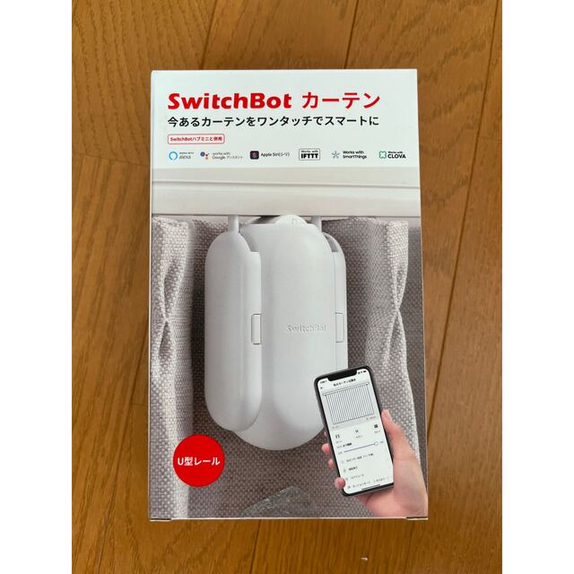 SwitchBotカーテン　U型レール