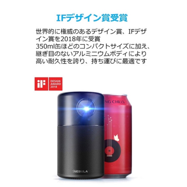 最終値下げ！ANKER NEBULA CAPSULE PRO スマホ/家電/カメラのテレビ/映像機器(プロジェクター)の商品写真