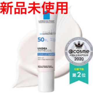 ラロッシュポゼ(LA ROCHE-POSAY)のラロッシュポゼ トーンアップ ライト 化粧下地 パールホワイト(化粧下地)