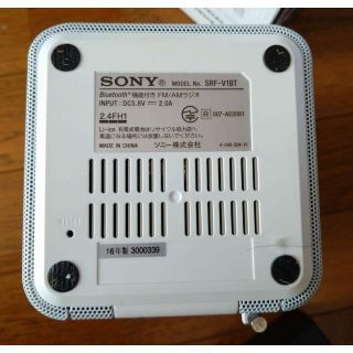 SONY - SONY SRF-V1BT(W) Bluetooth機能付きホームラジオの通販