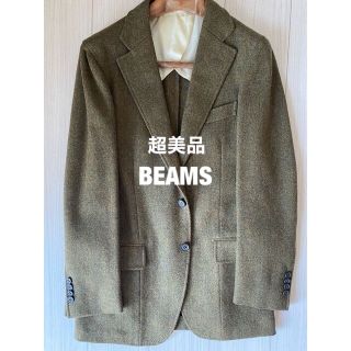 ビームス(BEAMS)のクリアランス値下げ‼︎【超美品】BEAMS ジャケット　メンズ(テーラードジャケット)