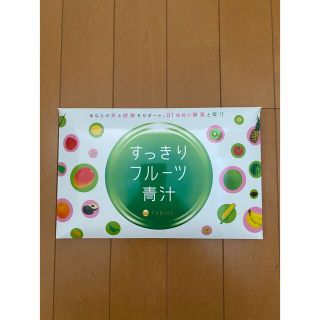 ファビウス(FABIUS)のすっきりフルーツ青汁(ダイエット食品)