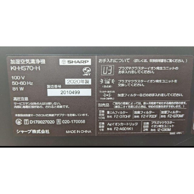 sharp  KI-HS70-H スマホ/家電/カメラの生活家電(空気清浄器)の商品写真