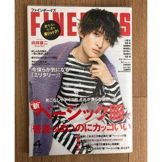 FINEBOYS 2022年4月号(ファッション)