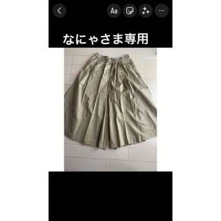 ムジルシリョウヒン(MUJI (無印良品))の無印良品　フレアーパンツスカート(ロングスカート)