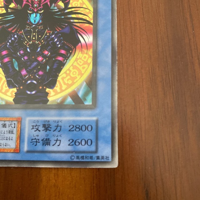 KONAMI(コナミ)の遊戯王　マジシャンオブブラックカオス エンタメ/ホビーのトレーディングカード(シングルカード)の商品写真