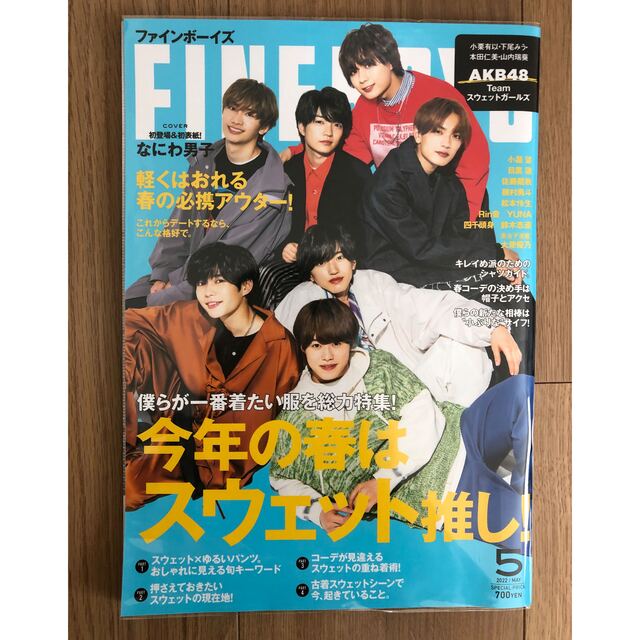 FINEBOYS 2022年5月号 エンタメ/ホビーの雑誌(ファッション)の商品写真