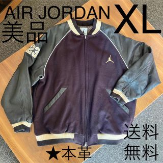 送料無料★ビンテージ美品AIR JORDANジョーダン　スタジャン　本革　XL(ブルゾン)