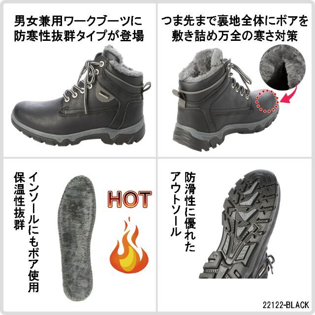 【22122_BLK_29.0】男女兼用の防寒ブーツ　ワークブーツ　アウトドア メンズの靴/シューズ(ブーツ)の商品写真