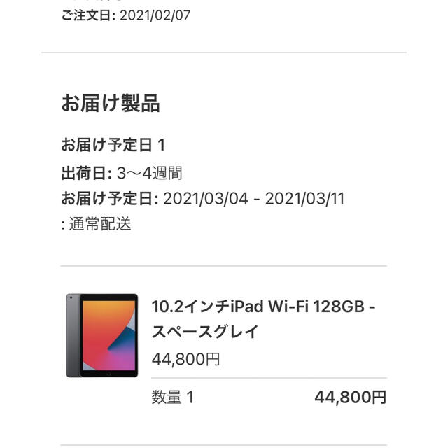 iPad 第8世代　Wi-Fi 128GB - スペースグレイ 5