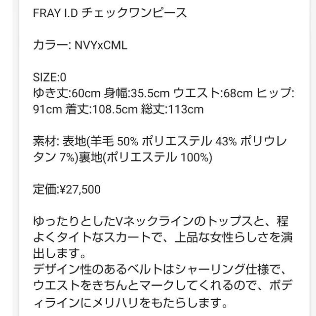 FRAY I.D(フレイアイディー)のお値下げ！FRAY I.D チェックワンピース レディースのワンピース(ひざ丈ワンピース)の商品写真