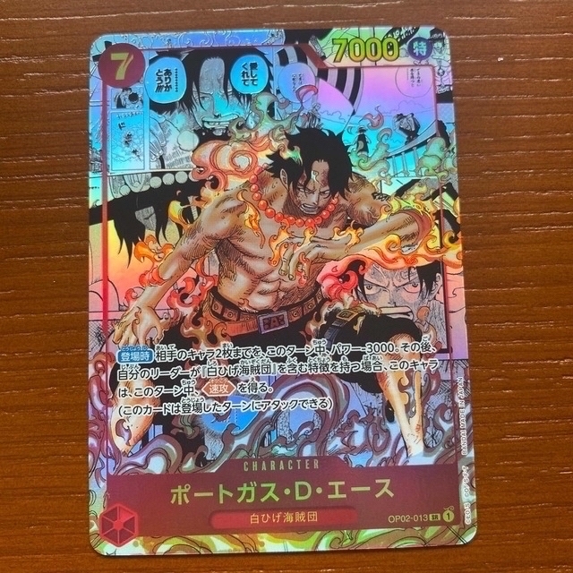 ONE PIECE - ワンピースカードゲーム エース パラレル/ポートガス・D・エース/コミック背景の通販 by とっち's shop