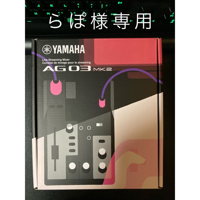 オンライン販売 ヤマハ AG03MK2 ブラック ライブストリーミング ...