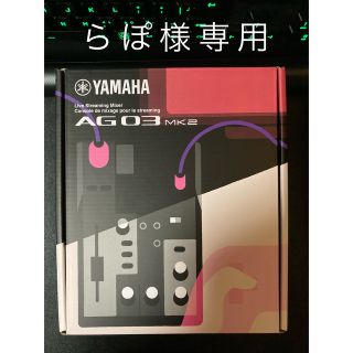 ヤマハ(ヤマハ)のヤマハ AG03MK2 ブラック ライブストリーミングミキサー(PC周辺機器)