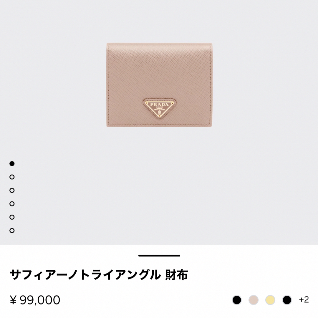 PRADA サフィアーノトライアングル 財布