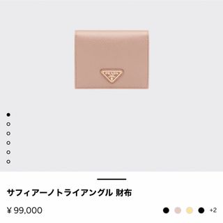 プラダ リボン 折り財布(メンズ)の通販 15点 | PRADAのメンズを買う