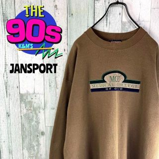 ジャンスポーツ(JANSPORT)の80's JANSPORT USA製　紺タグ　メディカルカレッジ　トレーナー(ニット/セーター)