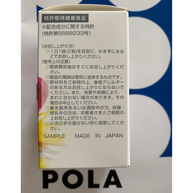 最大72%オフ! ポーラ POLA 健美三泉 サーキュリンクベース 180粒