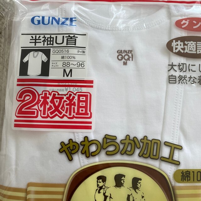 GUNZE(グンゼ)の新品未使用品！グンゼ半袖 メンズのトップス(Tシャツ/カットソー(半袖/袖なし))の商品写真