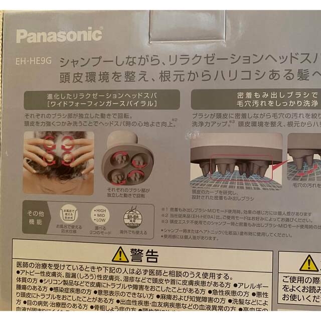 【値下げ】パナソニック ヘッドマッサージ 新品未使用 Panasonic 2