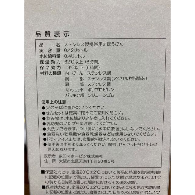 象印(ゾウジルシ)の象印　キャリータンブラー　水筒　タンブラー インテリア/住まい/日用品のキッチン/食器(タンブラー)の商品写真