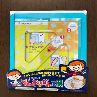 シャチハタ(Shachihata)のシャチハタ　おりがみ工場(知育玩具)