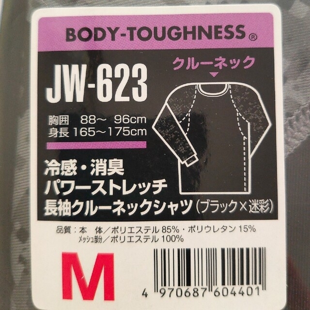 おたふく手袋　パワーストレッチ　ドライシャツ(ブラック×迷彩)　Mサイズ メンズのトップス(シャツ)の商品写真