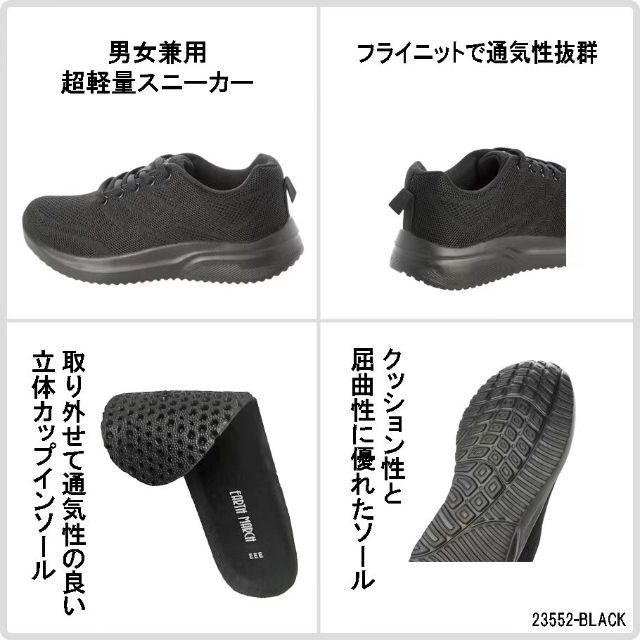 【23552_BLK_24.5】男女兼用のフライニットスニーカー　超軽量＆通気性 レディースの靴/シューズ(スニーカー)の商品写真